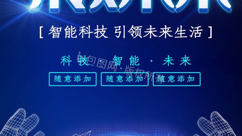 企业智慧解决方案选型：从需求出发，精准定位**